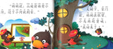9787545526899 我不哭（拼音）I don't cry | Singapore Chinese Books