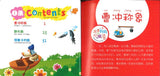9787545546019 曹冲称象 (拼音) | Singapore Chinese Books