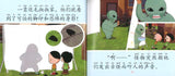 9787545547429 新大头儿子和小头爸爸.会讲故事的照片（拼音） | Singapore Chinese Books