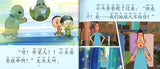 9787545547429 新大头儿子和小头爸爸.会讲故事的照片（拼音） | Singapore Chinese Books
