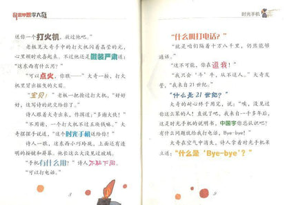 9787545549225 时光手机 | Singapore Chinese Books