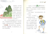 9787545549256 课本烹调锅 | Singapore Chinese Books