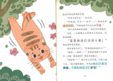 9787545549270 会说外语的猫 | Singapore Chinese Books