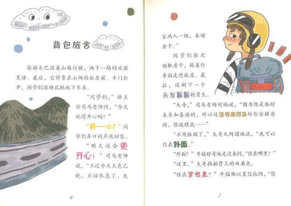 9787545549294 家庭作业机 | Singapore Chinese Books