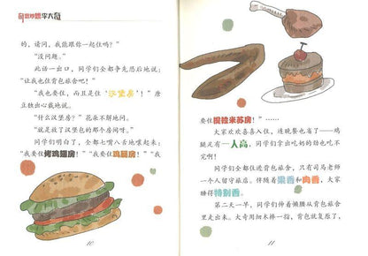 9787545549294 家庭作业机 | Singapore Chinese Books