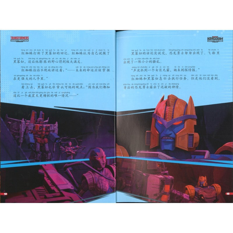 变形金刚塞伯坦之战拼音认读故事书：第3辑.2 救援飞箭勇士（拼音） 9787545571936 | Singapore Chinese Bookstore | Maha Yu Yi Pte Ltd