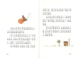9787546211008 移民月球（注音版） | Singapore Chinese Books