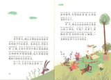 9787546211022 半朵大红花（注音版） | Singapore Chinese Books