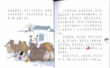 9787547042991 林海音奶奶讲故事（拼音） | Singapore Chinese Books