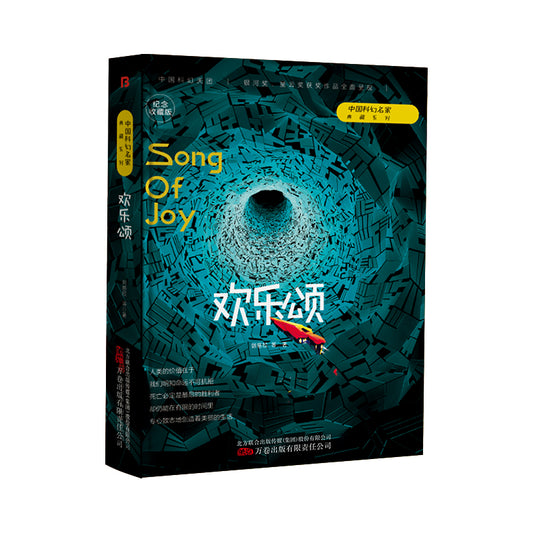 欢乐颂 9787547059104 | Singapore Chinese Bookstore | Maha Yu Yi Pte Ltd