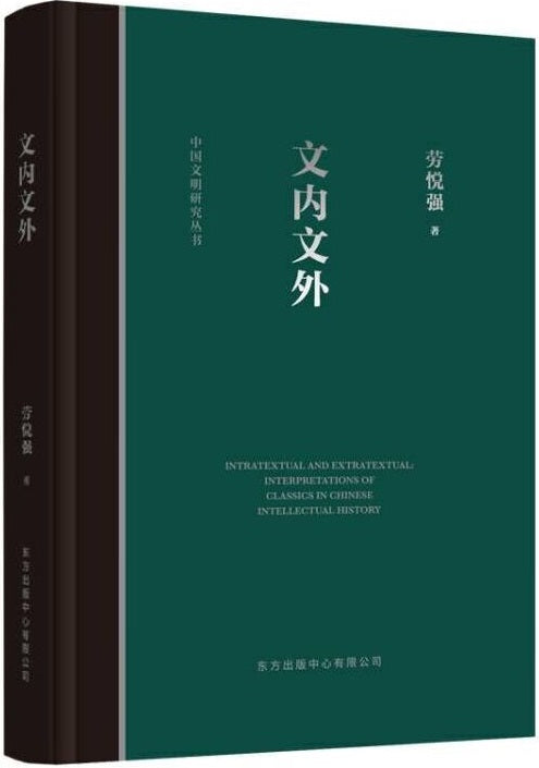 文内文外  9787547312858 | Singapore Chinese Books | Maha Yu Yi Pte Ltd