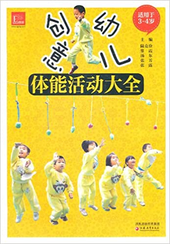 创意幼儿体能活动大全（3-4岁）  9787549904464 | Singapore Chinese Books | Maha Yu Yi Pte Ltd