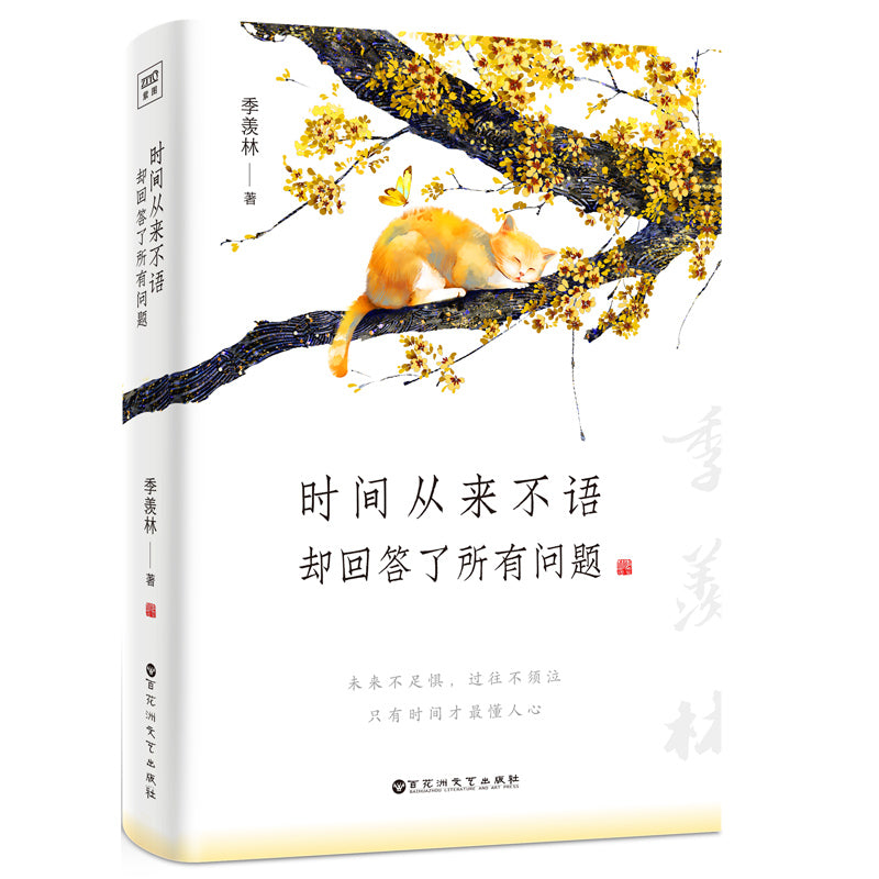 时间从来不语，却回答了所有问题  9787550043657 | Singapore Chinese Books | Maha Yu Yi Pte Ltd