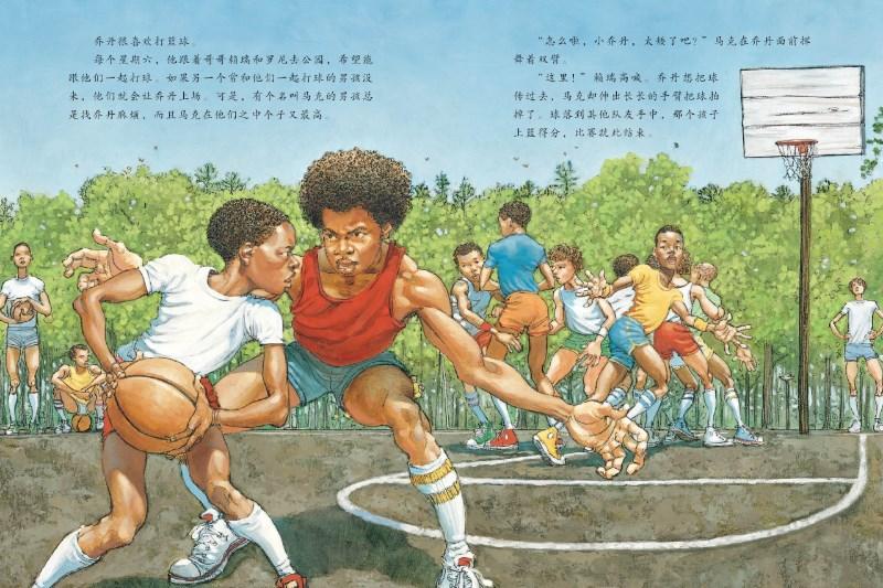 9787550205390 鞋子里的盐 - 迈克儿.乔丹 Salt in His Shoes: Michael Jordan in Pursuit of a Dream | Singapore Chinese Books