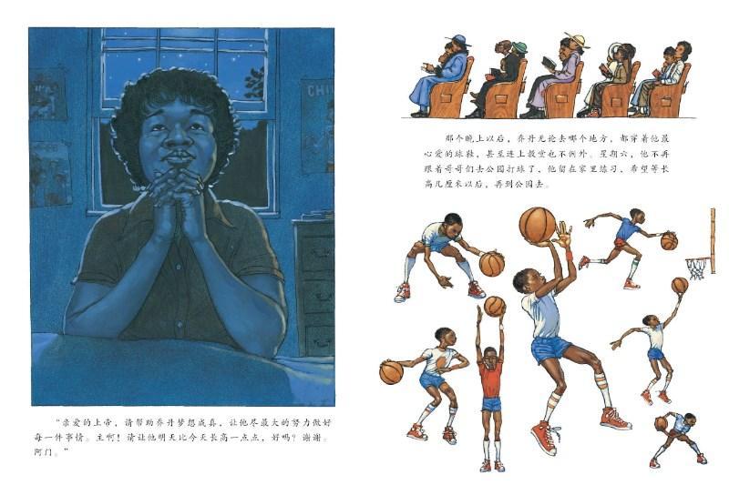 9787550205390 鞋子里的盐 - 迈克儿.乔丹 Salt in His Shoes: Michael Jordan in Pursuit of a Dream | Singapore Chinese Books