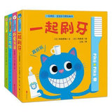 9787550251335 一玩再玩·宝宝好习惯玩具书（全4册） | Singapore Chinese Books