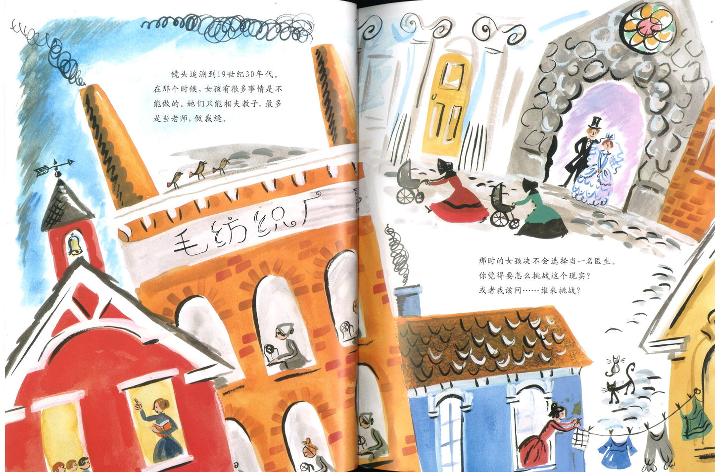 谁说女性不能当医生？：伊丽莎白.布莱克韦尔的故事 Who says women can't be doctors! The story of Elizabeth Blackwell 9787550260344 | Singapore Chinese Books | Maha Yu Yi Pte Ltd