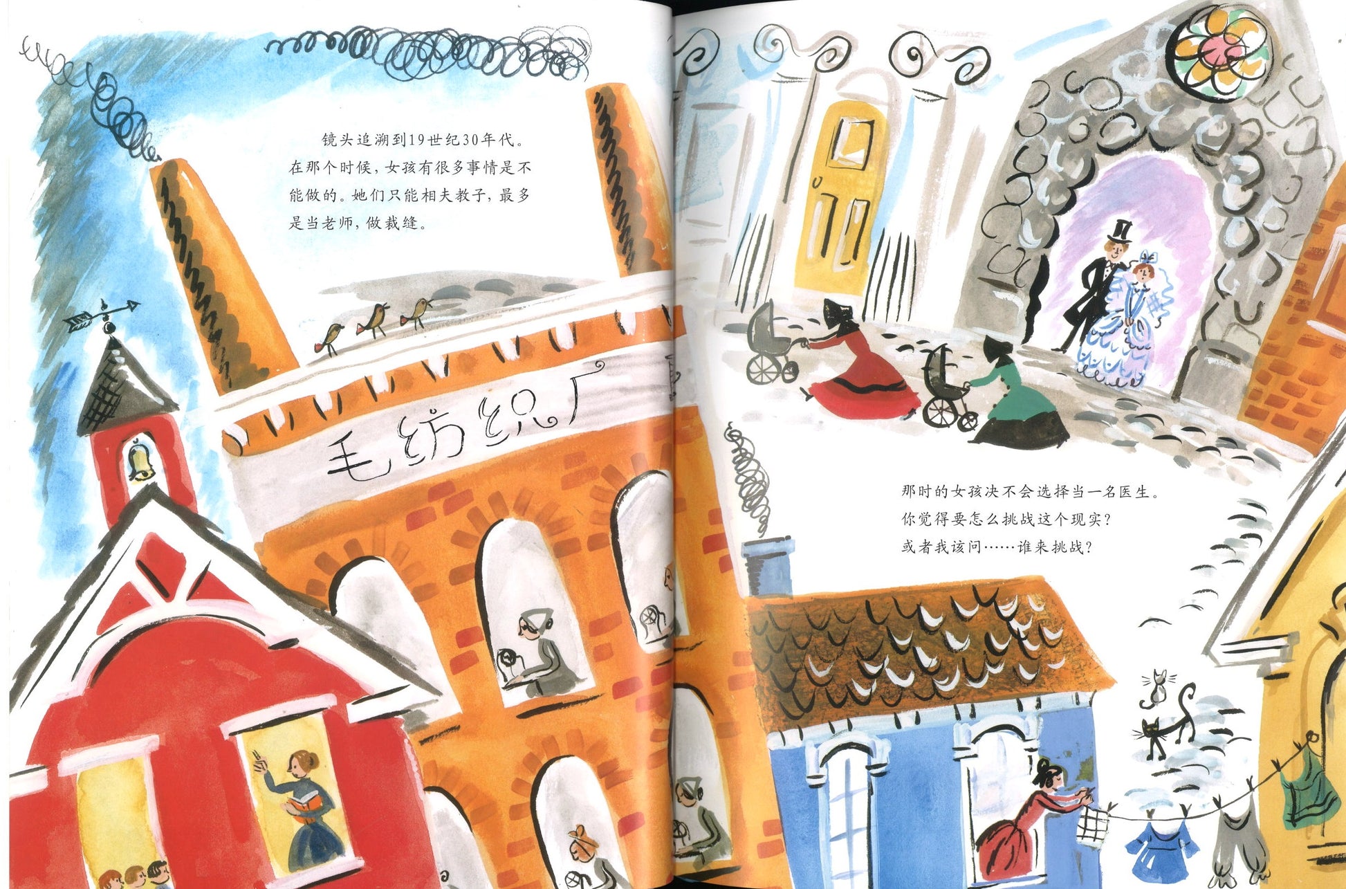 谁说女性不能当医生？：伊丽莎白.布莱克韦尔的故事 Who says women can't be doctors! The story of Elizabeth Blackwell 9787550260344 | Singapore Chinese Books | Maha Yu Yi Pte Ltd