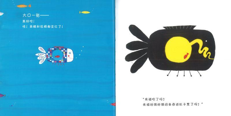 9787550269668 好饿好饿的鱼 | Singapore Chinese Books