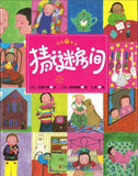 9787550270985 猜谜房间 | Singapore Chinese Books