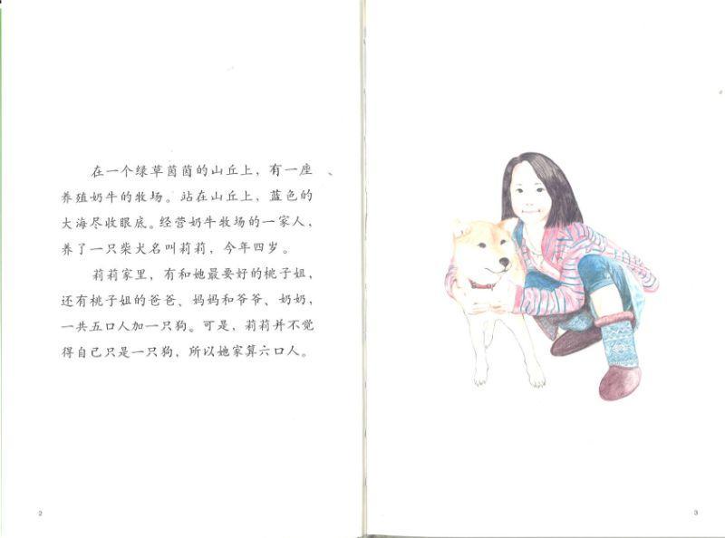 9787550278240 柴犬莉莉 | Singapore Chinese Books