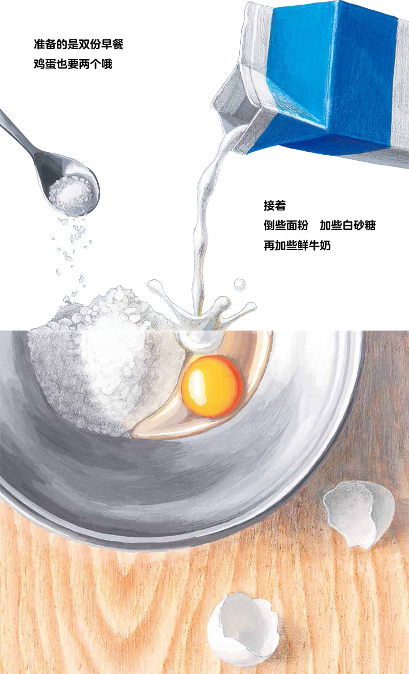 今天吃什么（3D镜面绘本） It's Snack Time-Mirror Reflection Makes a Story 9787550279483 | Singapore Chinese Books | Maha Yu Yi Pte Ltd