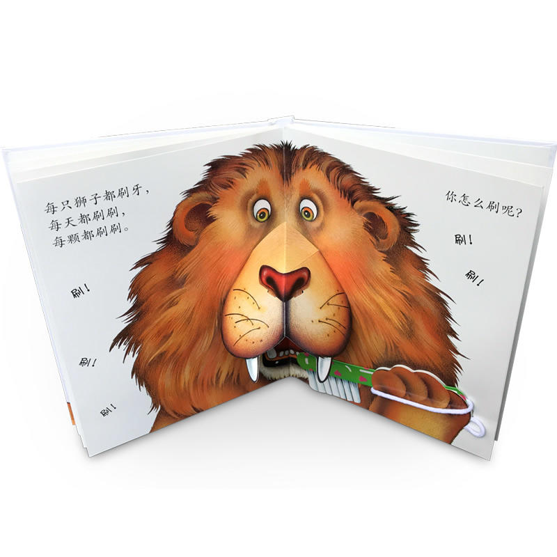 大家来刷牙 Brush your teeth please 9787550283459 | Singapore Chinese Books | Maha Yu Yi Pte Ltd