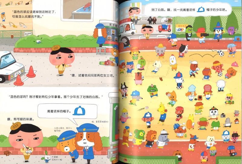 9787550286085 屁屁侦探.小局长的大危机  | Singapore Chinese Books