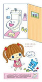 9787550294998 小女生上厕所了！ | Singapore Chinese Books