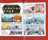神探狗狗.6：野性之战  9787551160636 | Singapore Chinese Books | Maha Yu Yi Pte Ltd