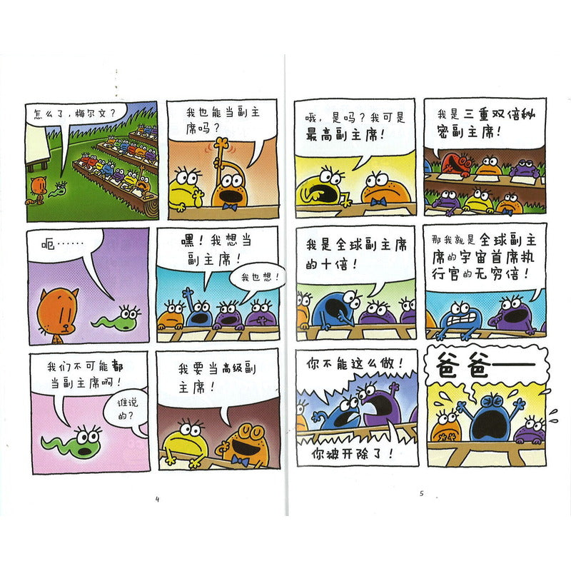 猫小子漫画俱乐部1 Cat Kid Comic Club: 1 9787551167420 | Singapore Chinese Bookstore | Maha Yu Yi Pte Ltd