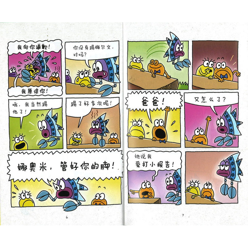 猫小子漫画俱乐部2 Cat Kid Comic Club 2: Perspectives 9787551167437 | Singapore Chinese Bookstore | Maha Yu Yi Pte Ltd