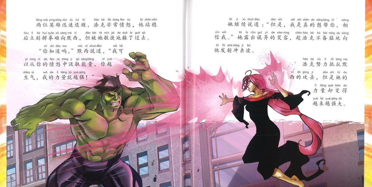 9787553512150 钢铁侠之蓝色旋风（拼音） | Singapore Chinese Books