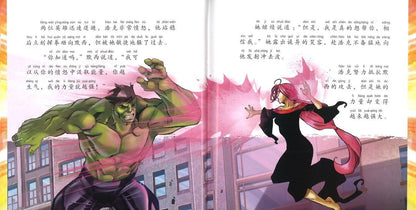 9787553512150 钢铁侠之蓝色旋风（拼音） | Singapore Chinese Books