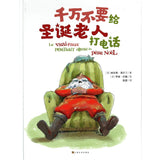 千万不要给圣诞老人打电话 9787553517995 | Singapore Chinese Bookstore | Maha Yu Yi Pte Ltd