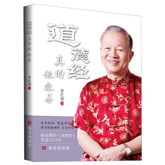 道德经真的很容易 9787554161944 | Singapore Chinese Bookstore | Maha Yu Yi Pte Ltd