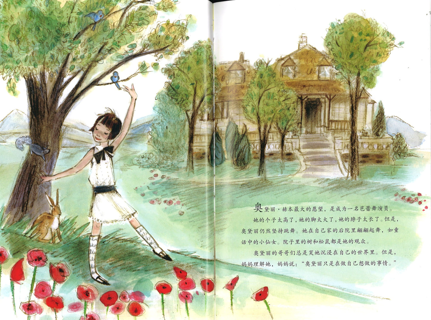 成为奥黛丽·赫本：心系他人，始终保持善良 Just Being Audrey 9787554550113 | Singapore Chinese Books | Maha Yu Yi Pte Ltd