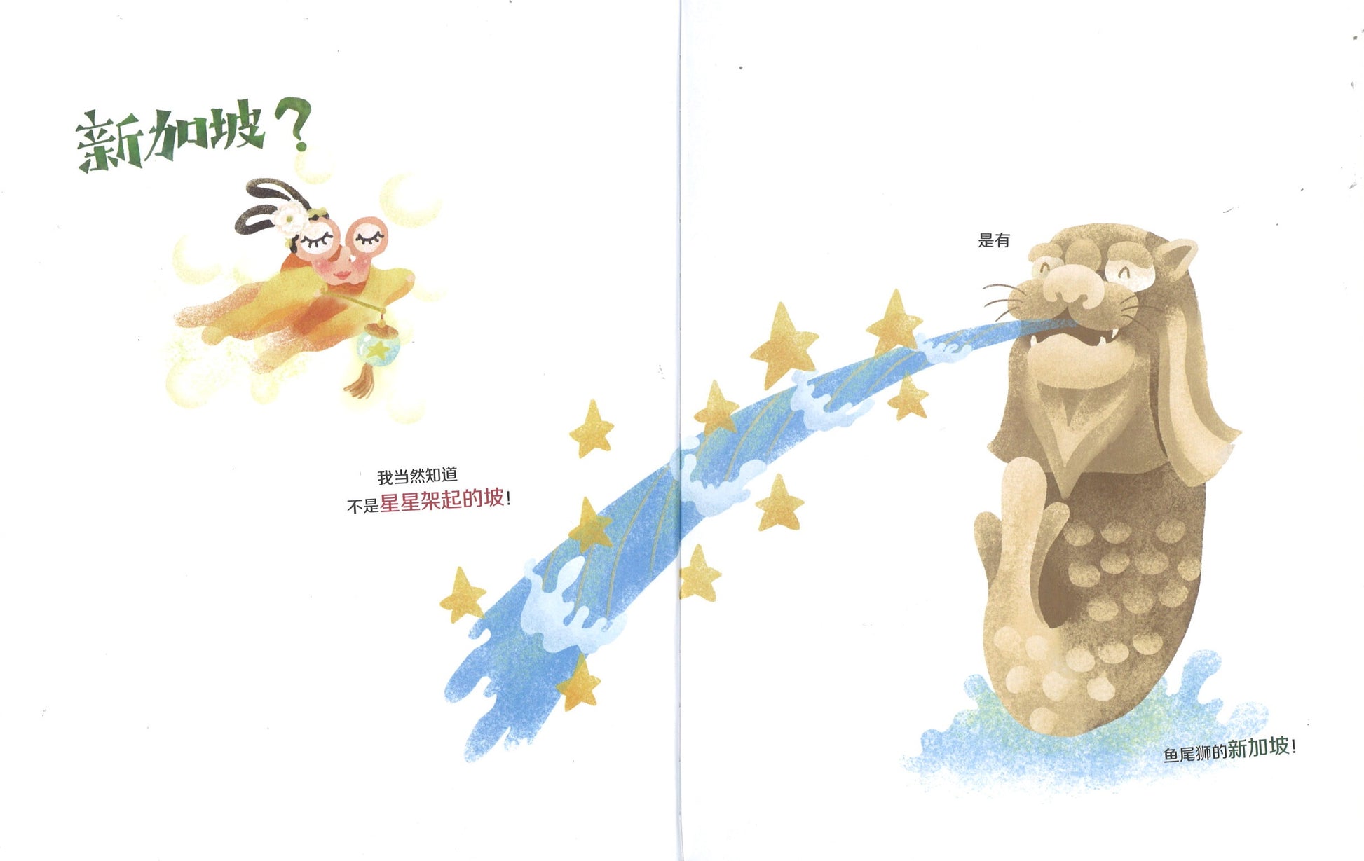 这才是新加坡  9787554827093 | Singapore Chinese Books | Maha Yu Yi Pte Ltd