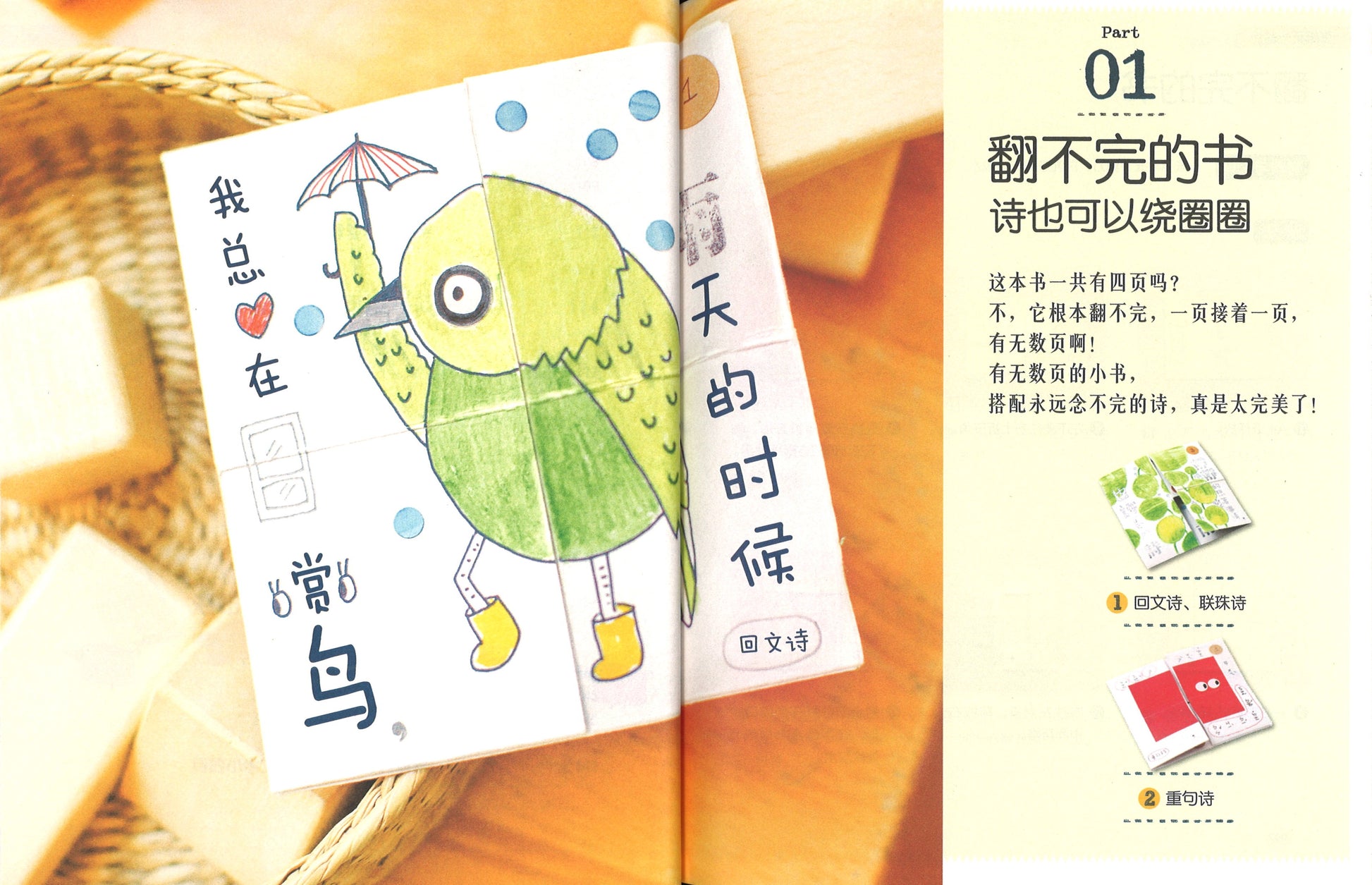 一张纸玩一首诗  9787554829332 | Singapore Chinese Books | Maha Yu Yi Pte Ltd