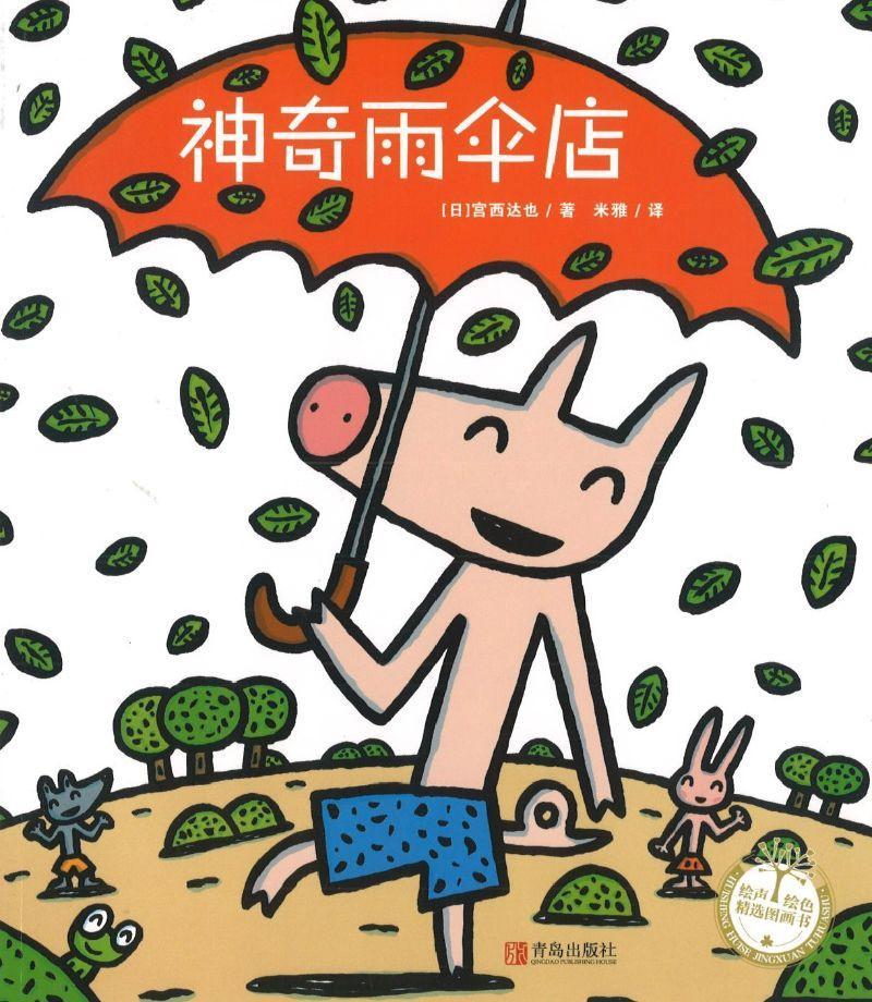 9787555275268set 宫西达也精选绘本（全5册） | Singapore Chinese Books