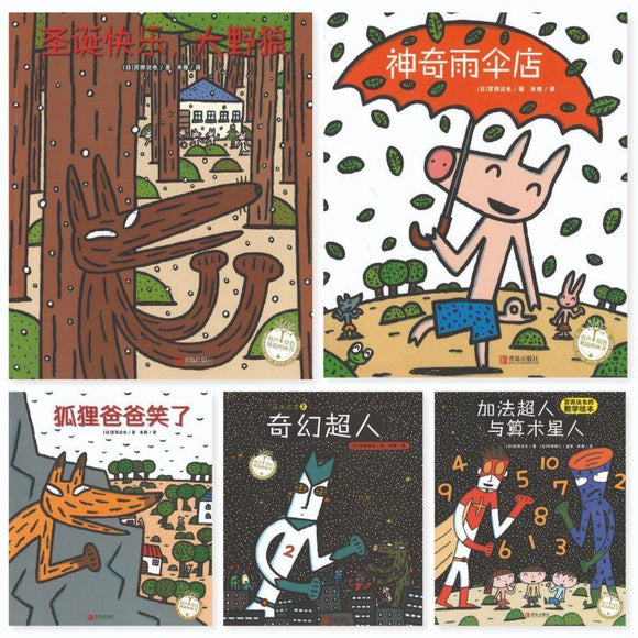 9787555275268set 宫西达也精选绘本（全5册） | Singapore Chinese Books