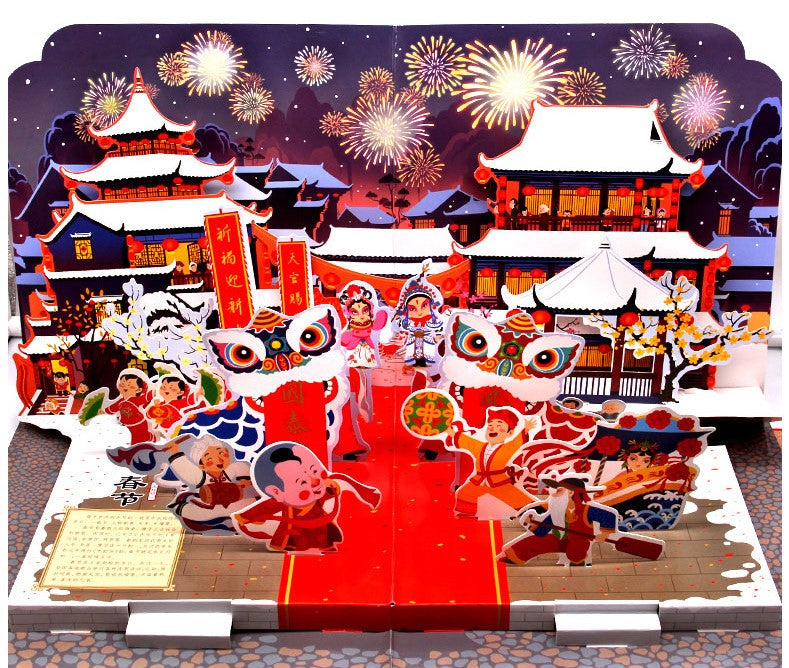 我们的节日.中国年 (立体绘本)  9787555715986 | Singapore Chinese Books | Maha Yu Yi Pte Ltd