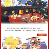 我们的节日.中国年 (立体绘本)  9787555715986 | Singapore Chinese Books | Maha Yu Yi Pte Ltd