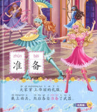 9787556014392 芭比公主三剑客（拼音） | Singapore Chinese Books