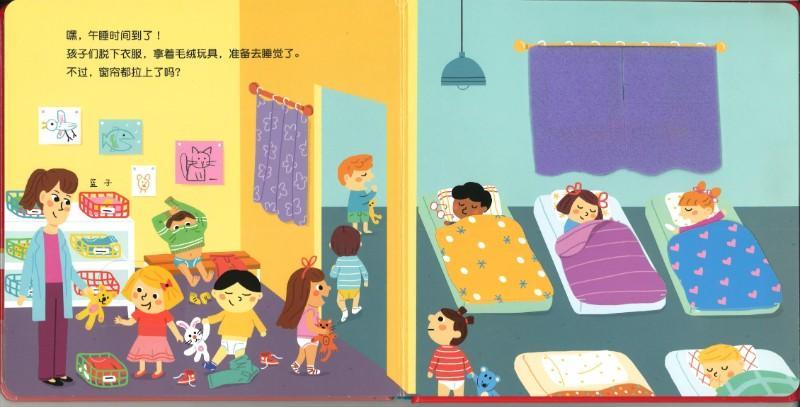 9787556035199 我爱幼儿园 | Singapore Chinese Books