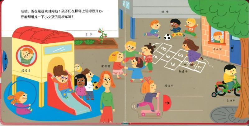 9787556035199 我爱幼儿园 | Singapore Chinese Books