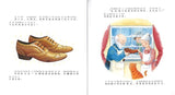 9787556042418 小精灵与老鞋匠（拼音） The Elves and the Shoemaker | Singapore Chinese Books