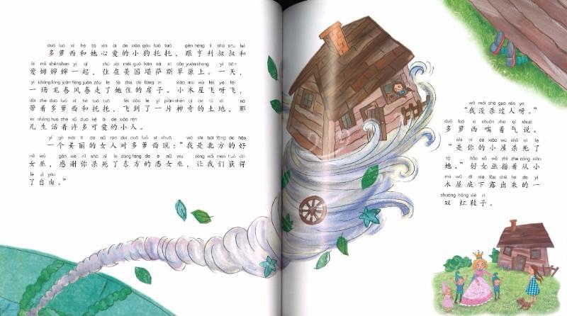 9787556042432 绿野仙踪（拼音）The Wizard of Oz | Singapore Chinese Books