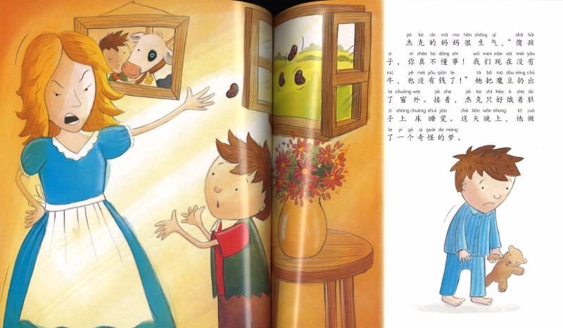 9787556042456 杰克与魔豆（拼音）Jack and the Beanstalk | Singapore Chinese Books