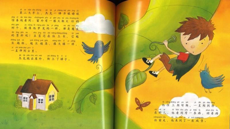 9787556042456 杰克与魔豆（拼音）Jack and the Beanstalk | Singapore Chinese Books